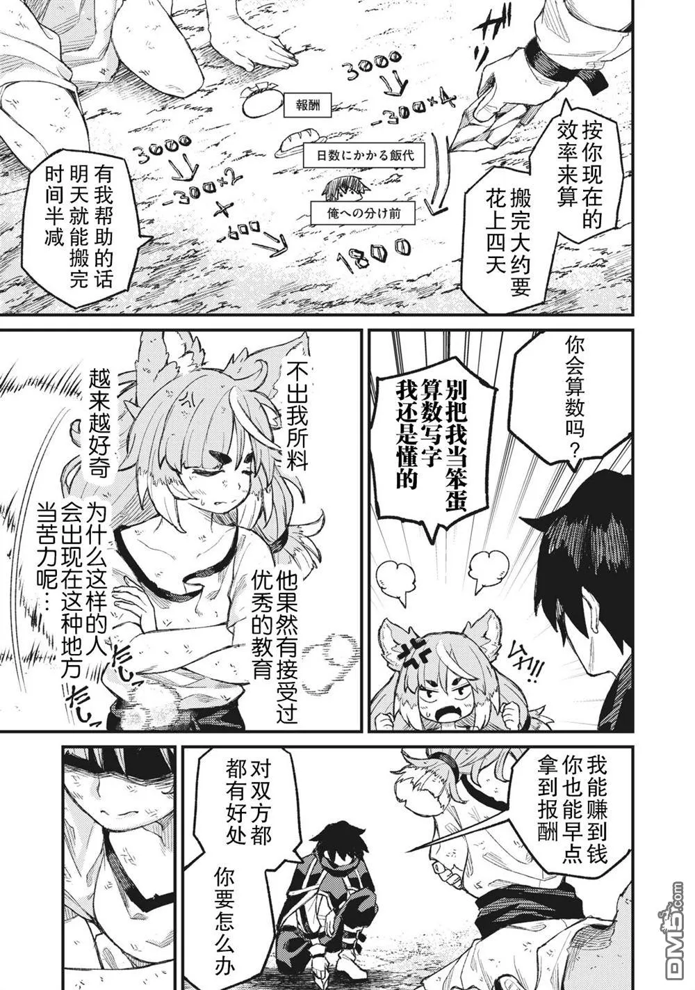 第4话 第11页