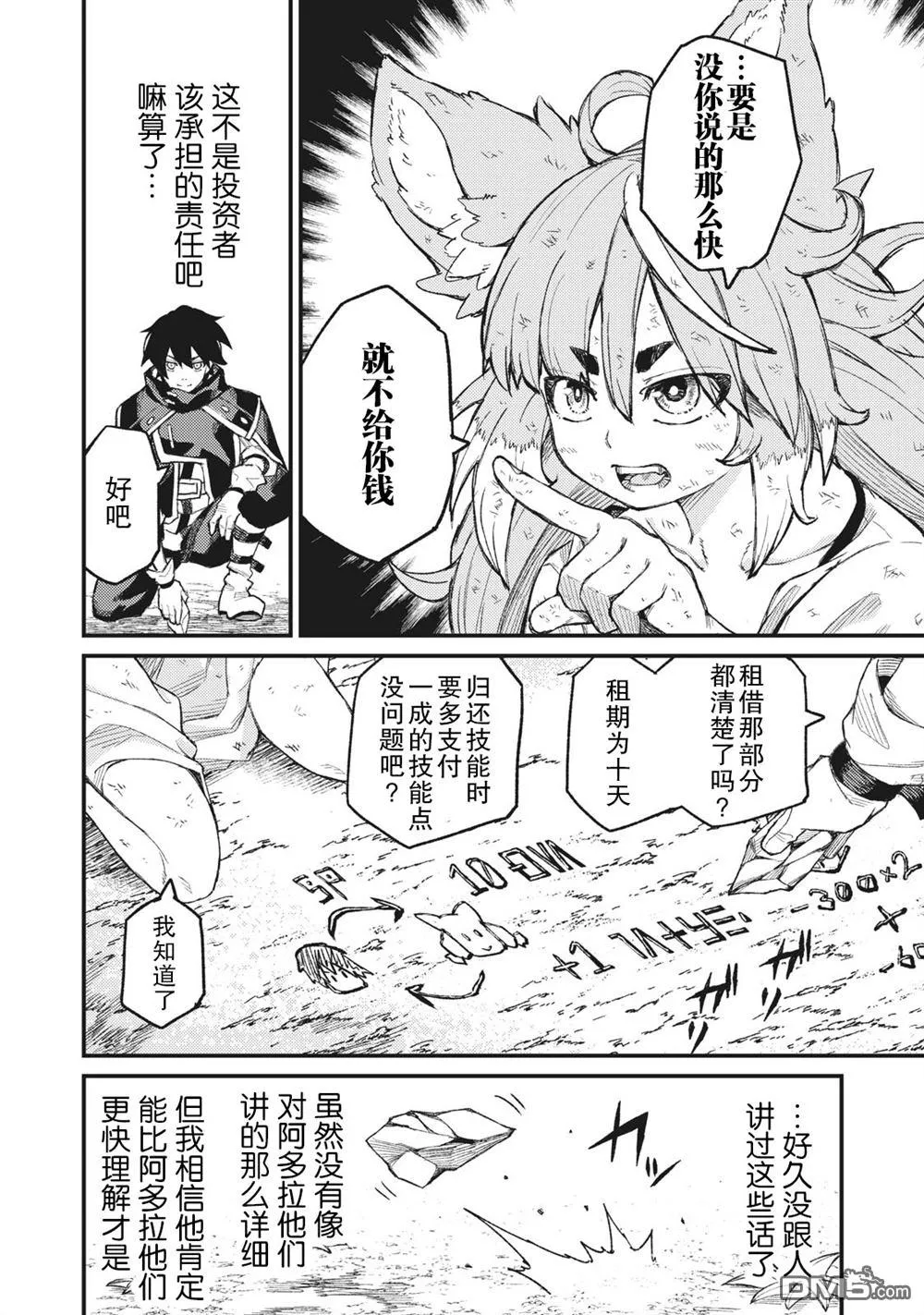 第4话 第12页