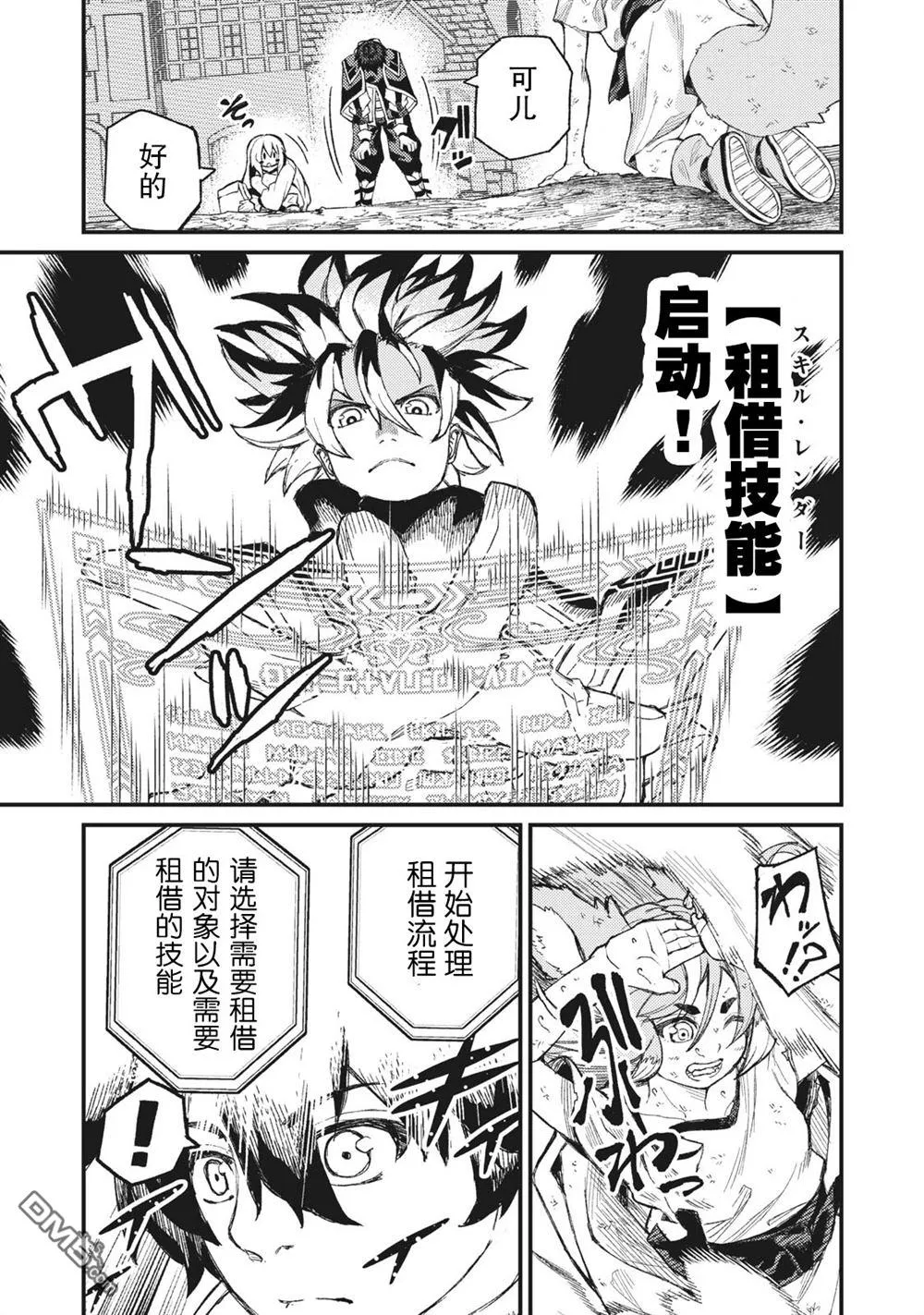 第4话 第13页