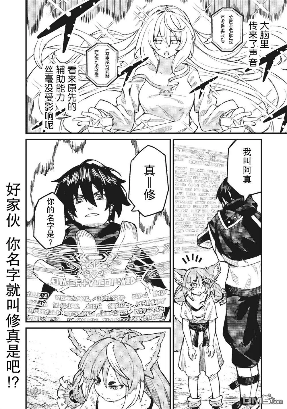 第4话 第14页