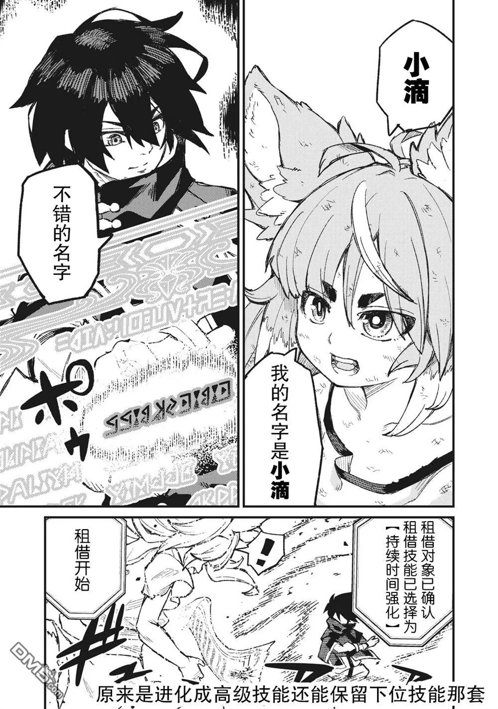 第4话 第15页