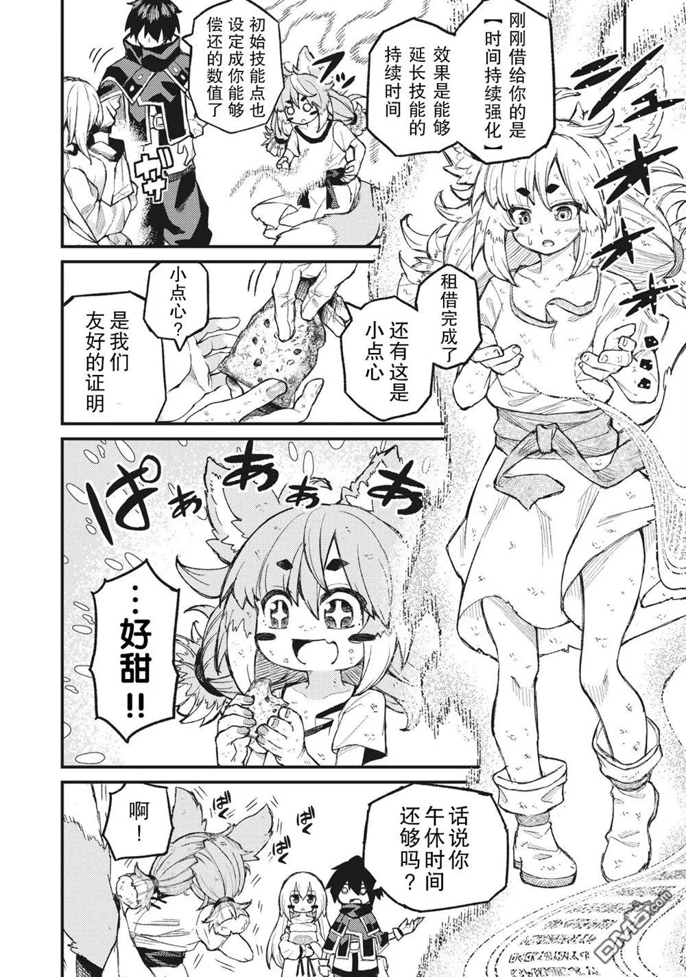 第4话 第16页
