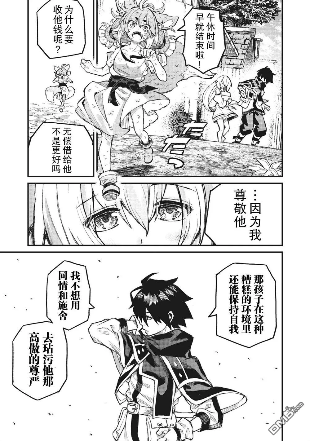 第4话 第17页