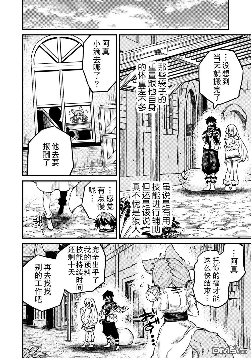 第4话 第18页