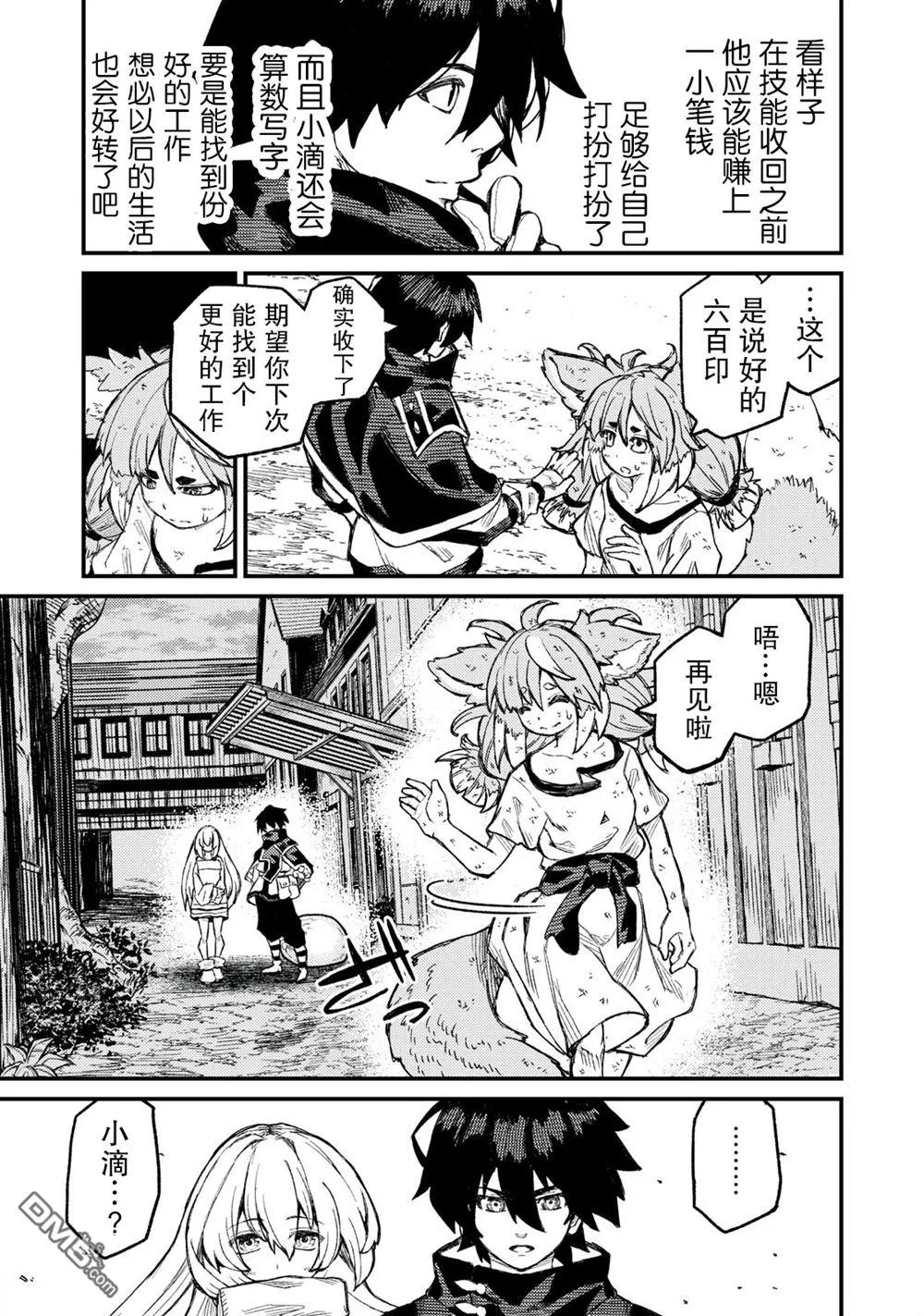 第4话 第19页