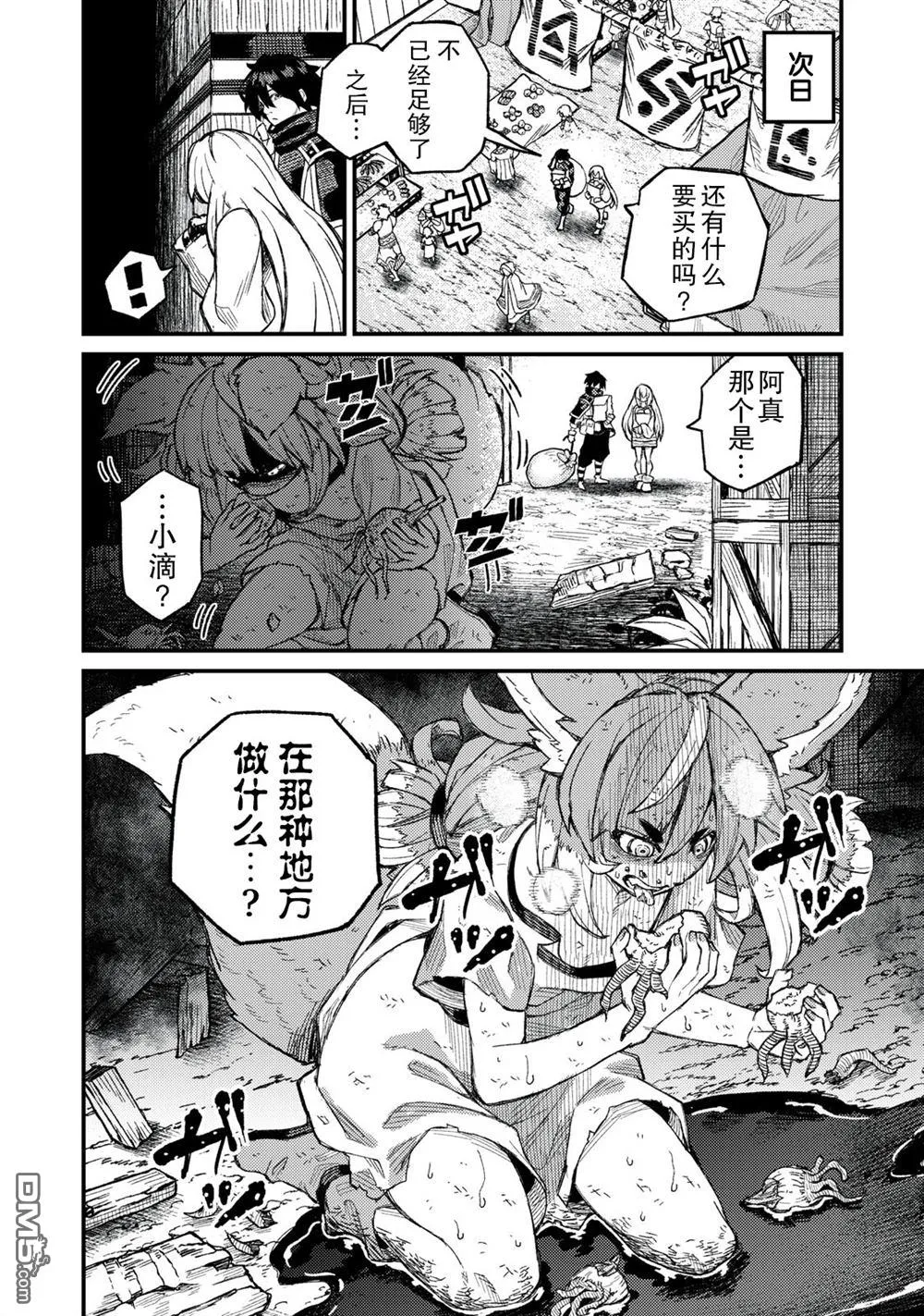第4话 第20页