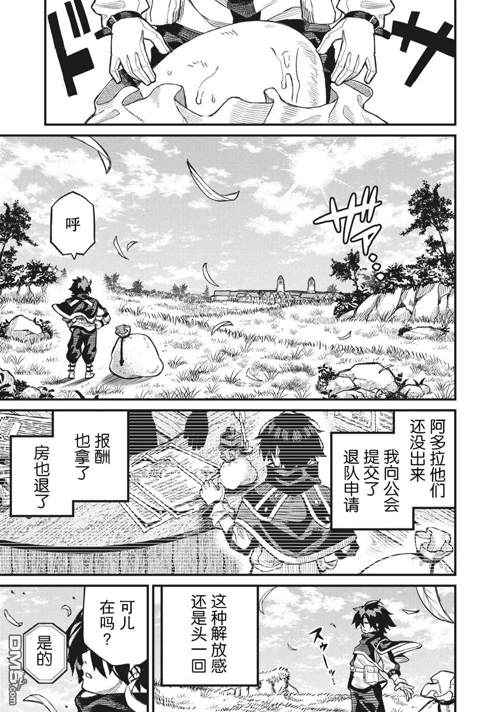 第3话 第1页
