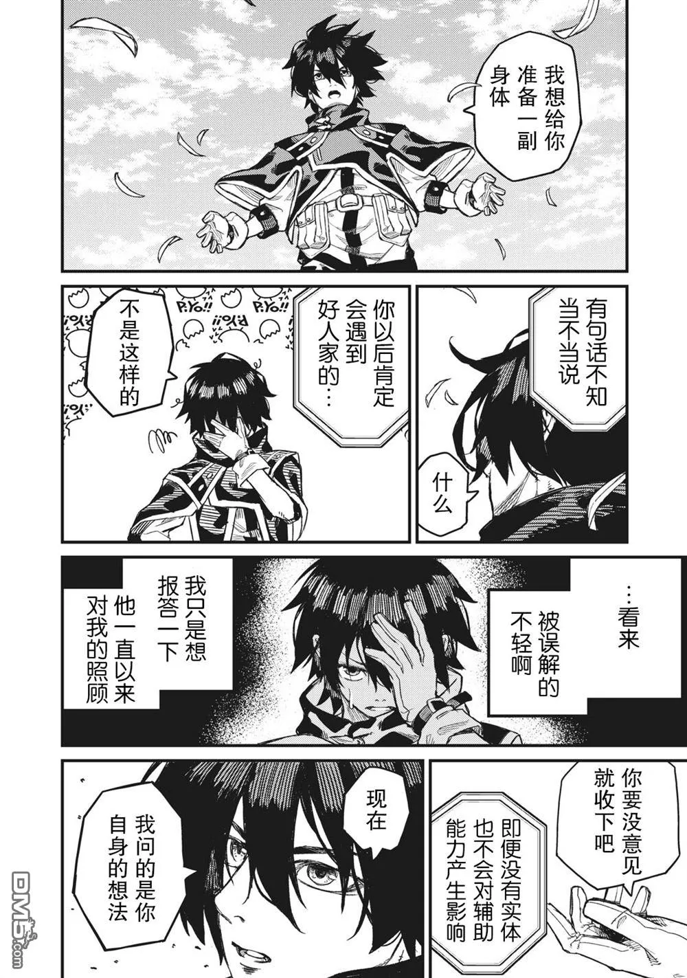 第3话 第2页