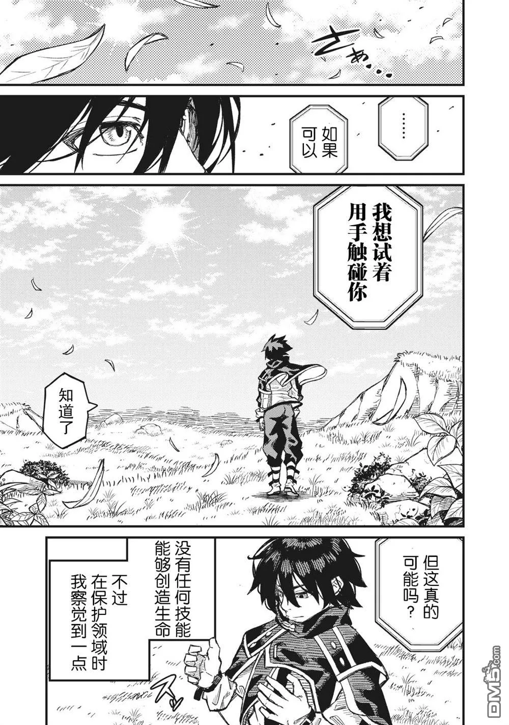 第3话 第3页