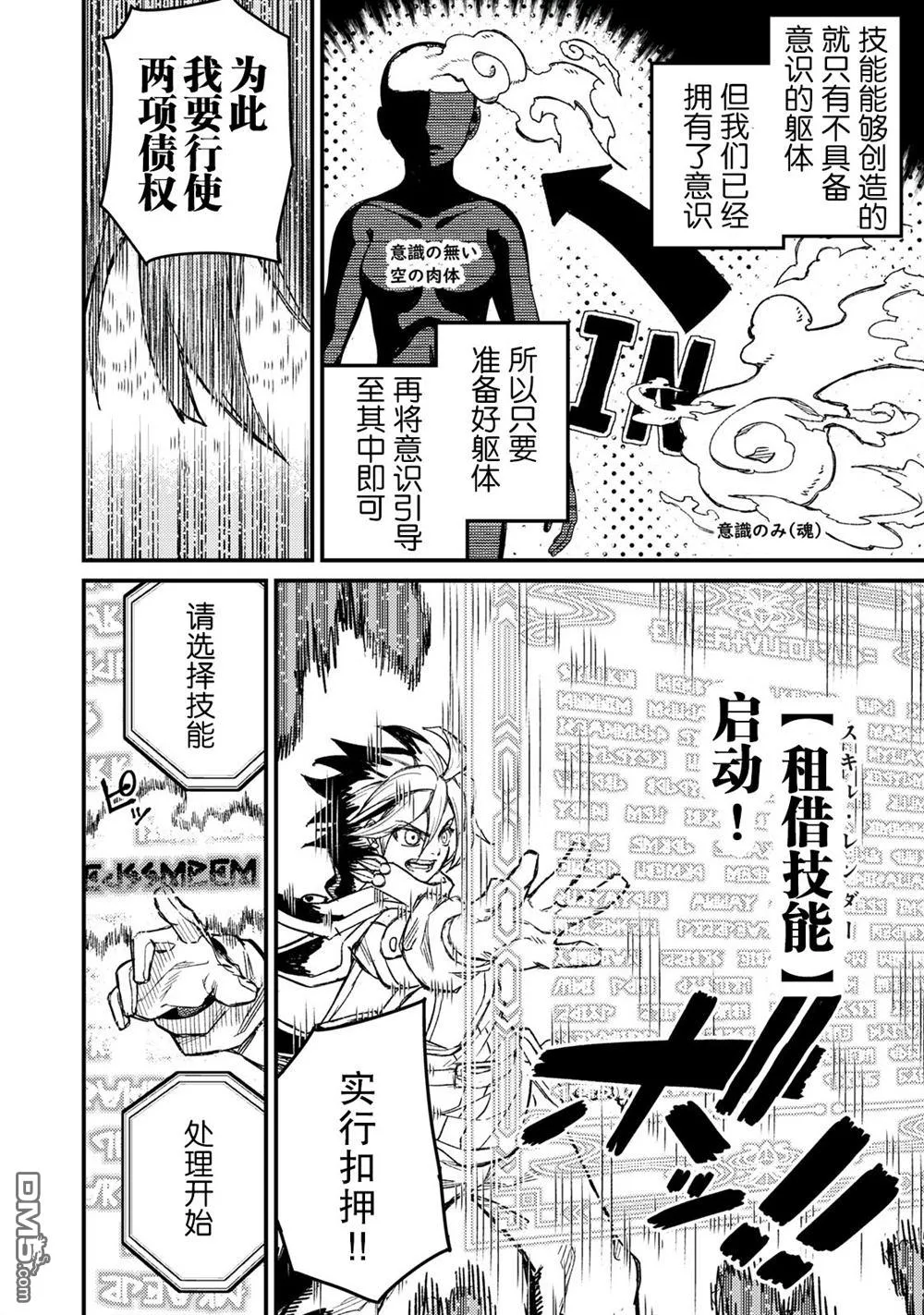第3话 第4页