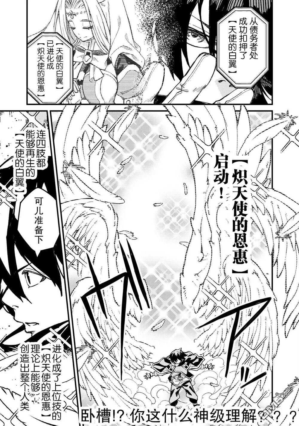 第3话 第5页