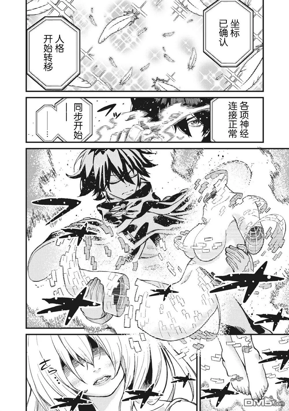 第3话 第6页