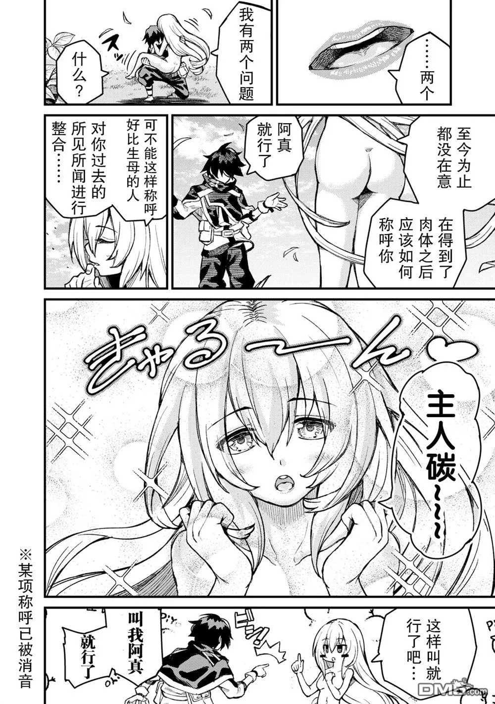第3话 第8页