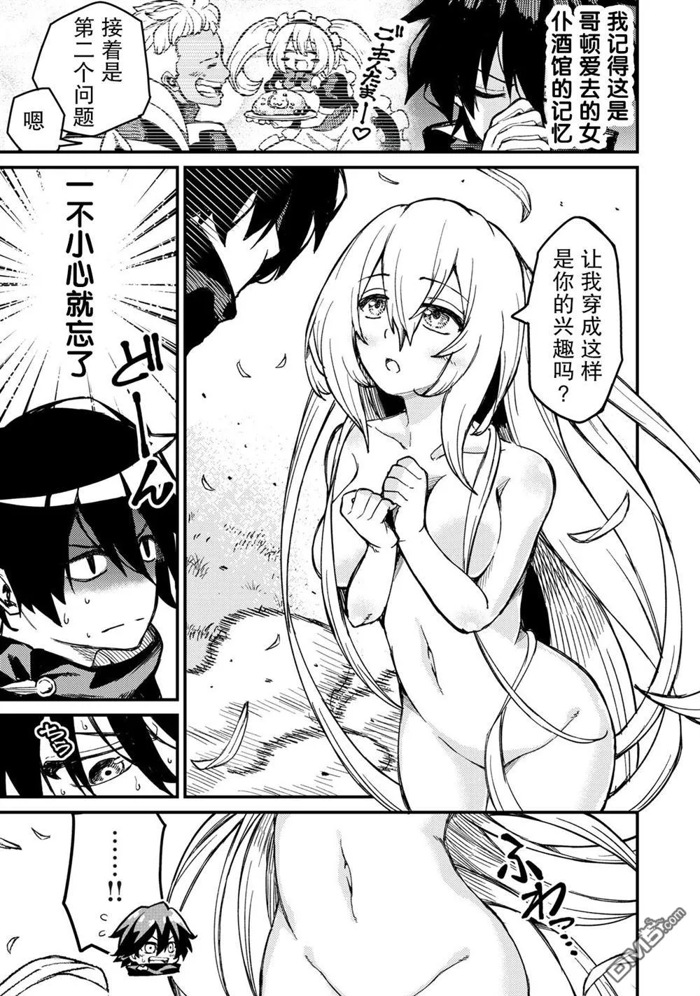 第3话 第9页