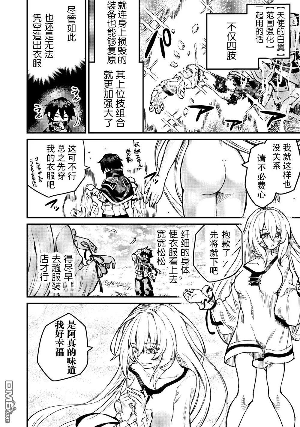 第3话 第10页