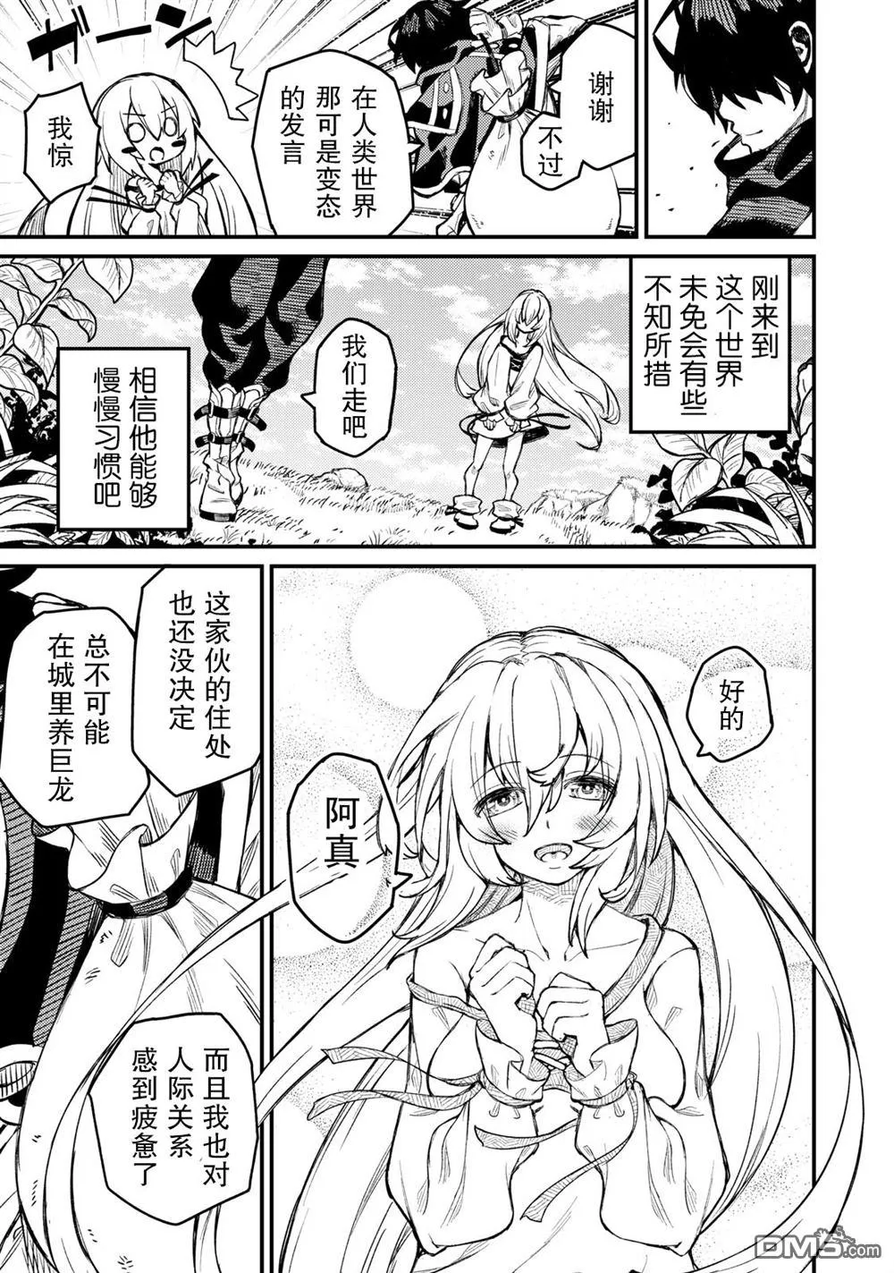 第3话 第11页