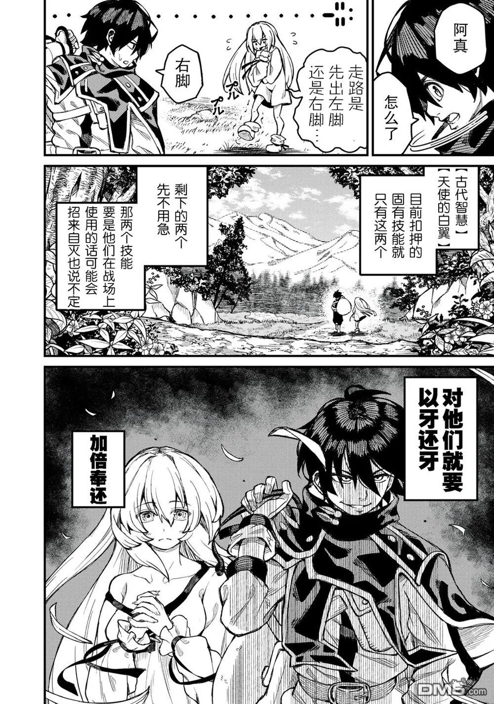 第3话 第12页