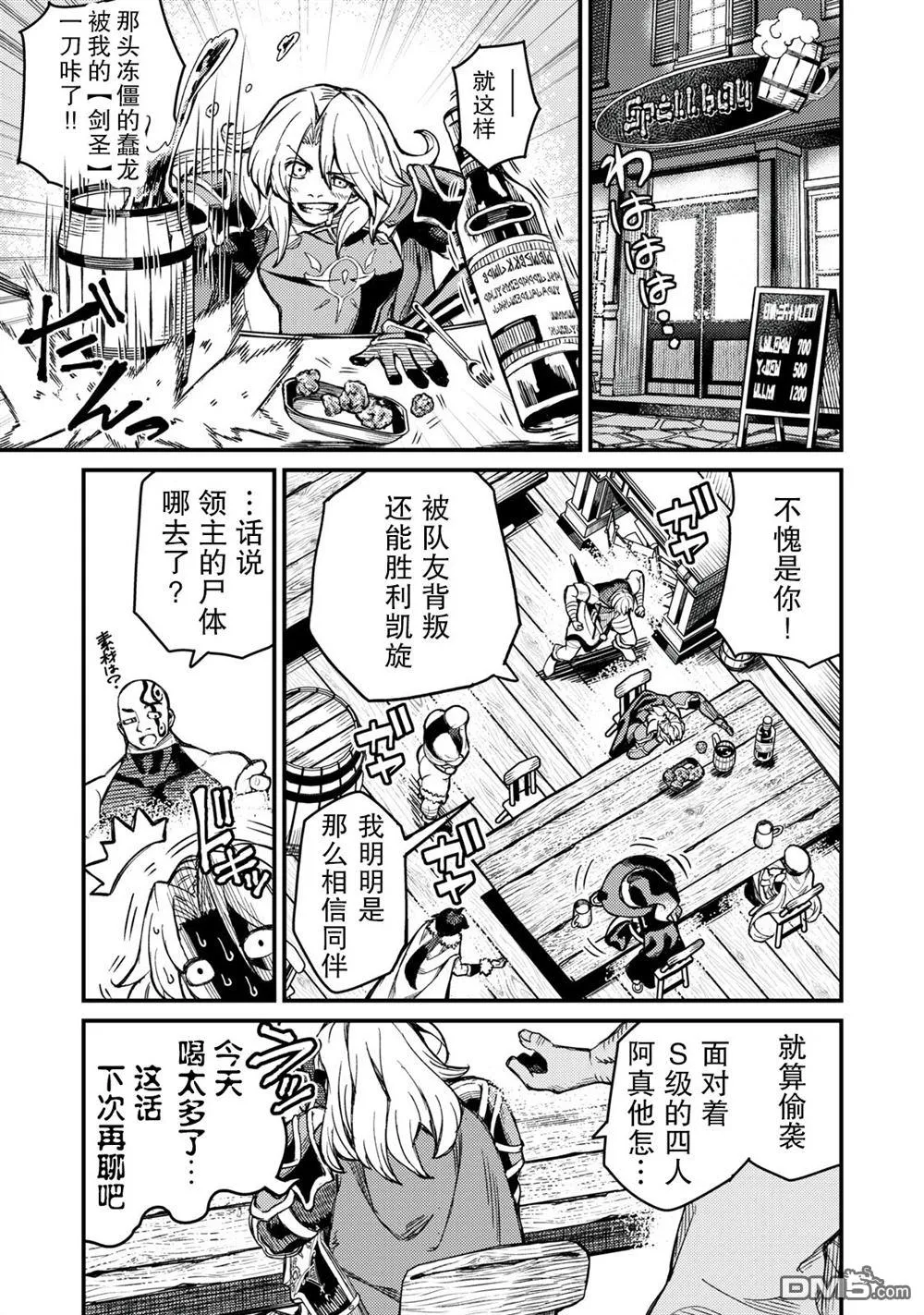 第3话 第13页