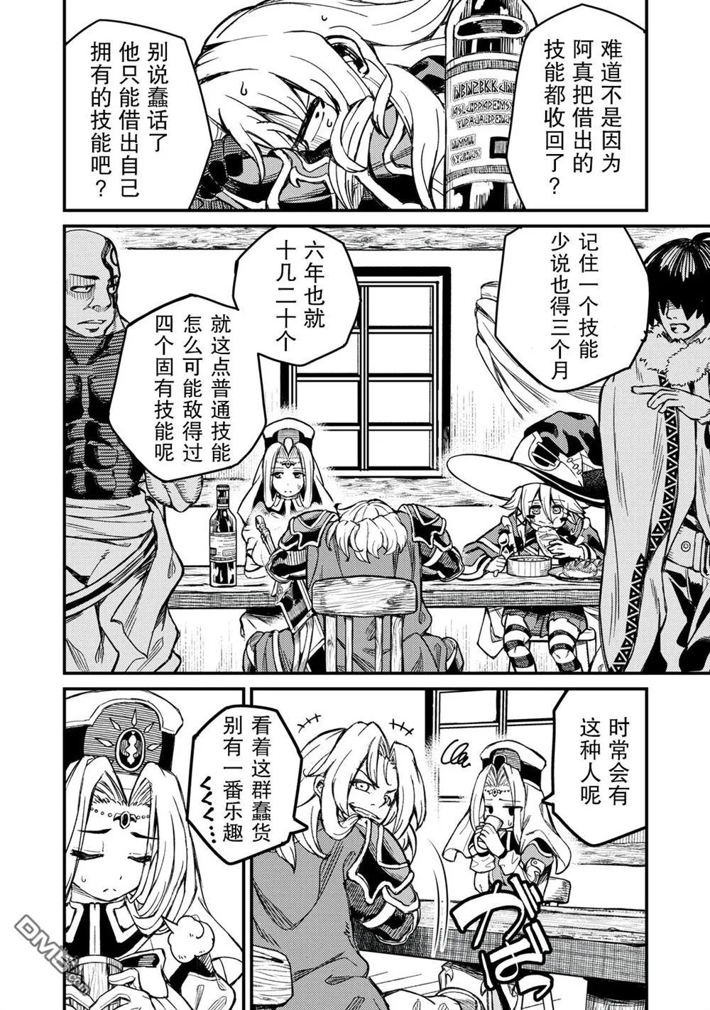 第3话 第14页