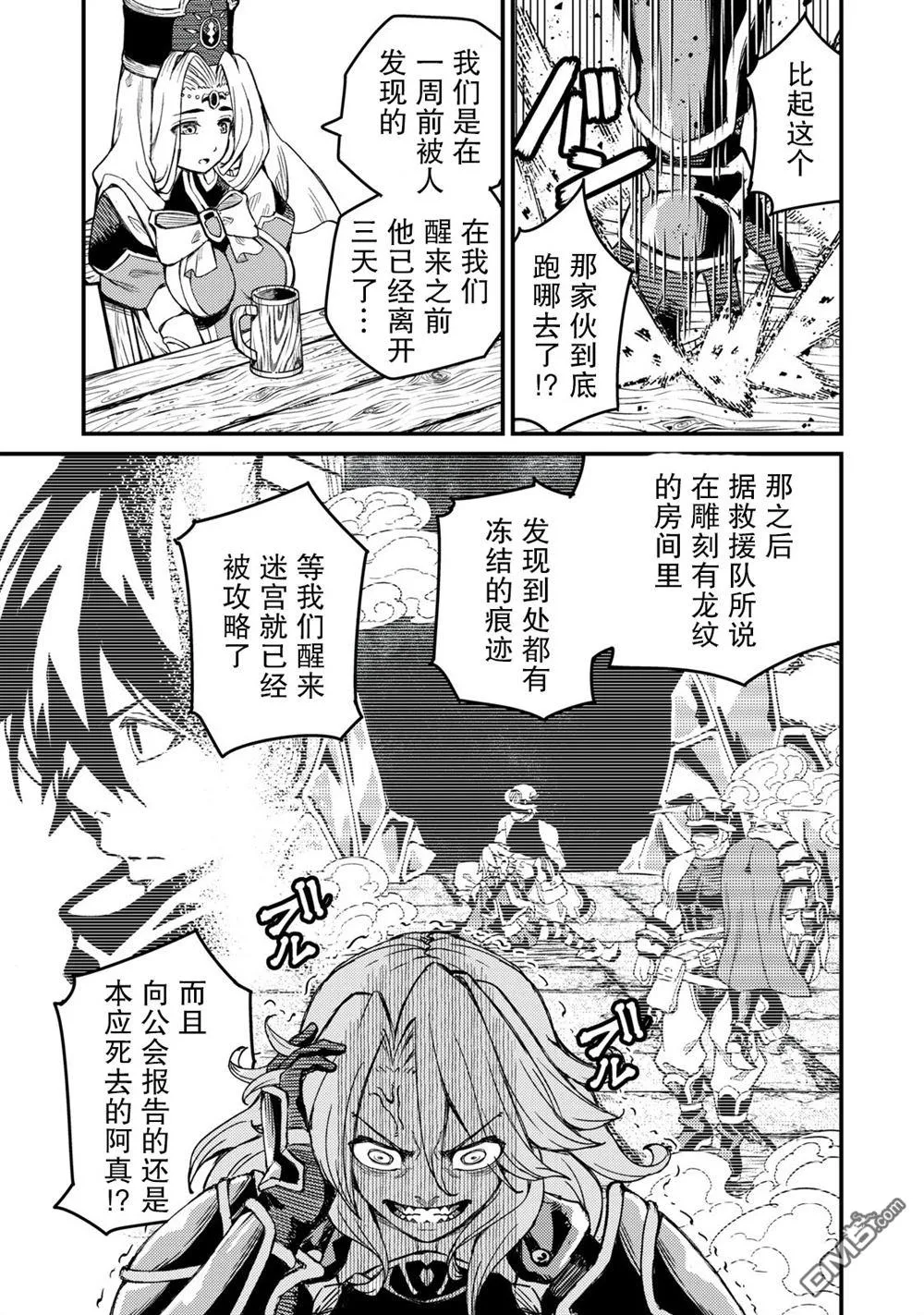第3话 第15页