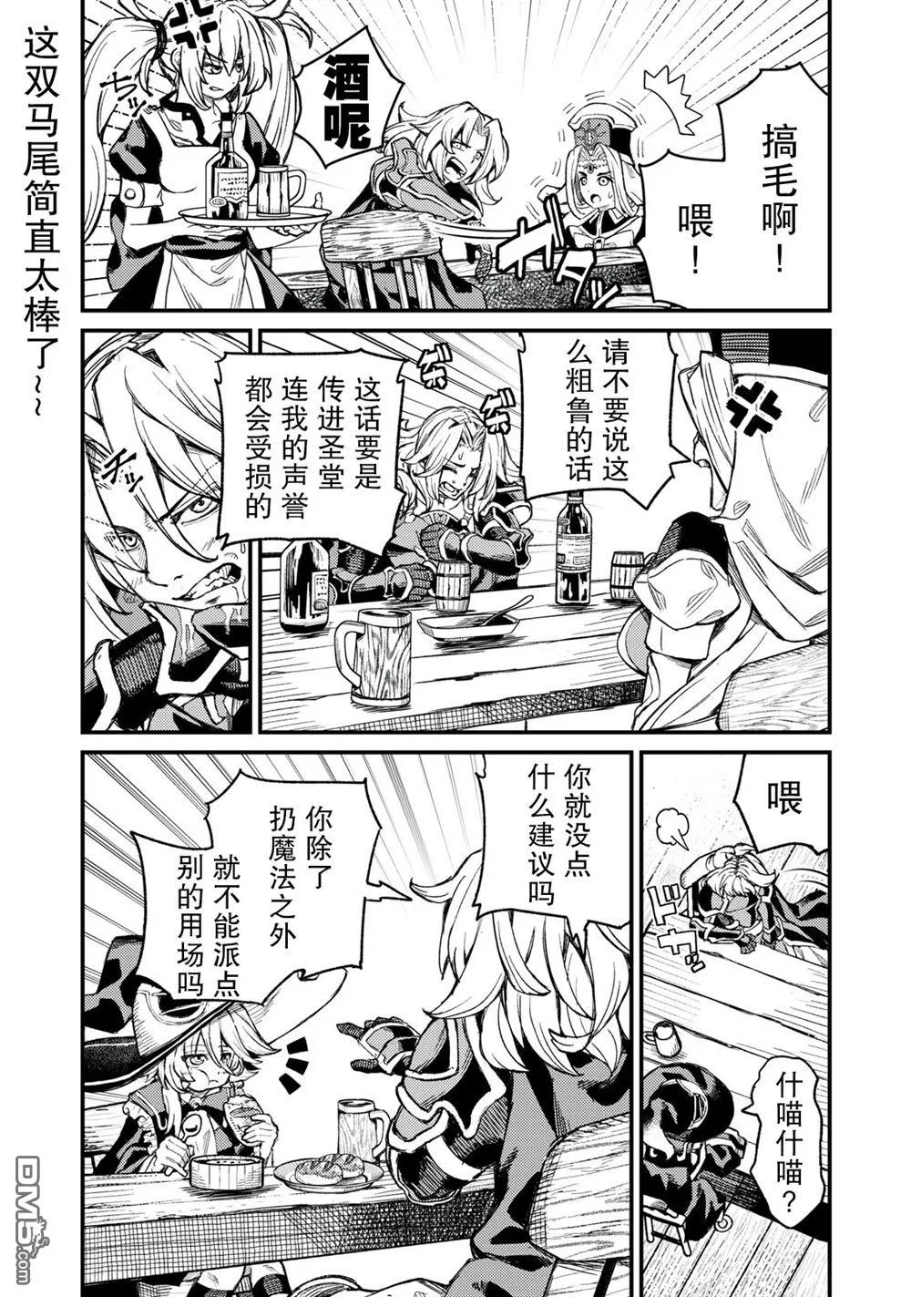 第3话 第16页
