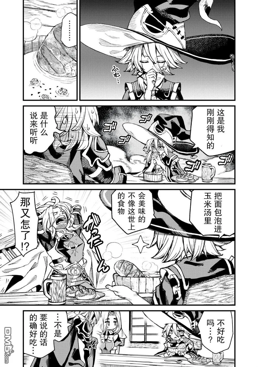 第3话 第17页