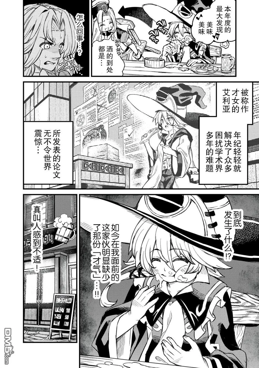 第3话 第18页