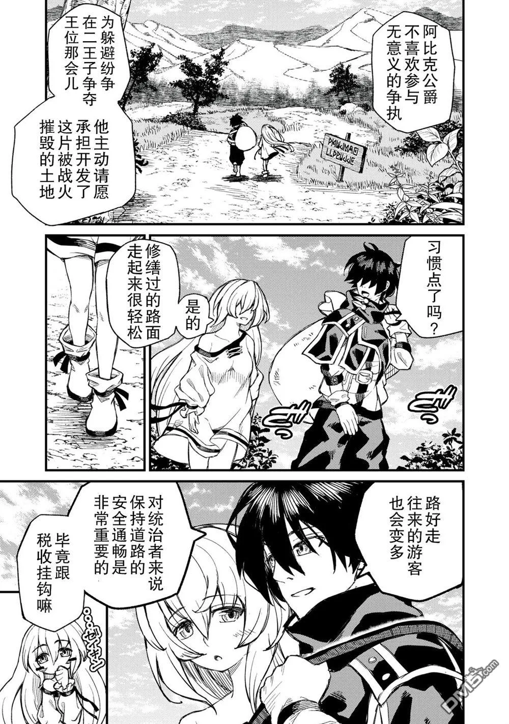 第3话 第19页
