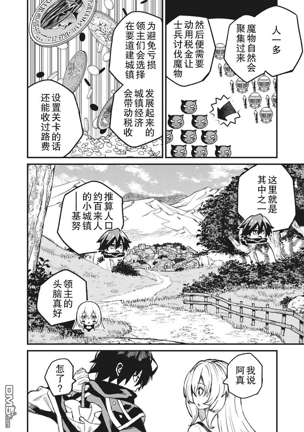 第3话 第20页