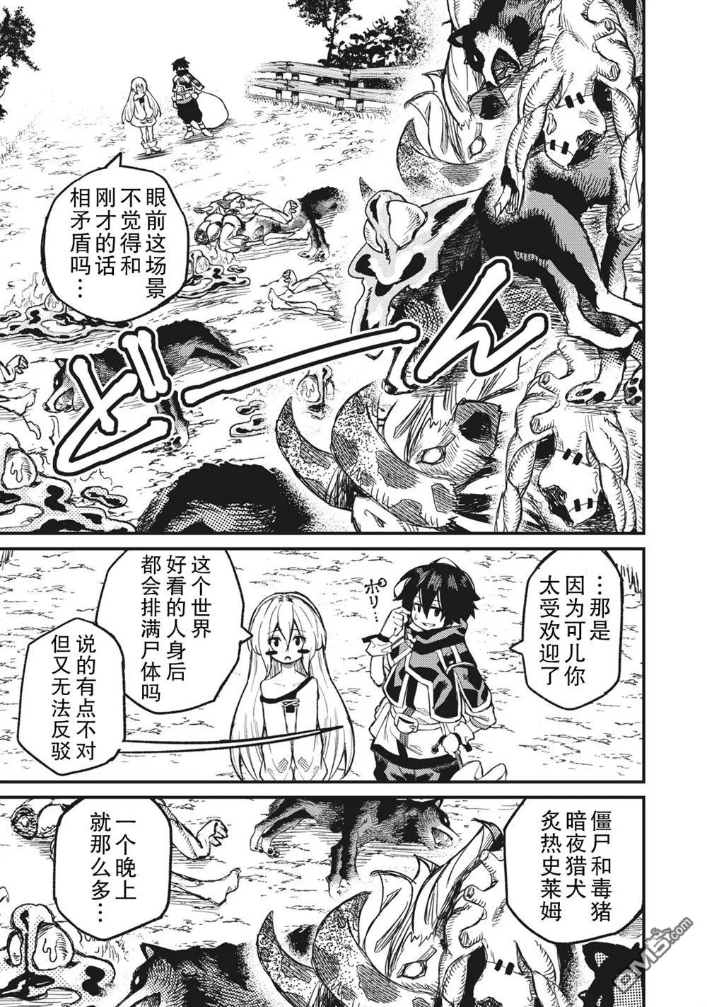 第3话 第21页