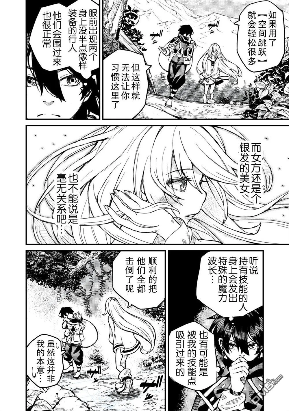 第3话 第22页