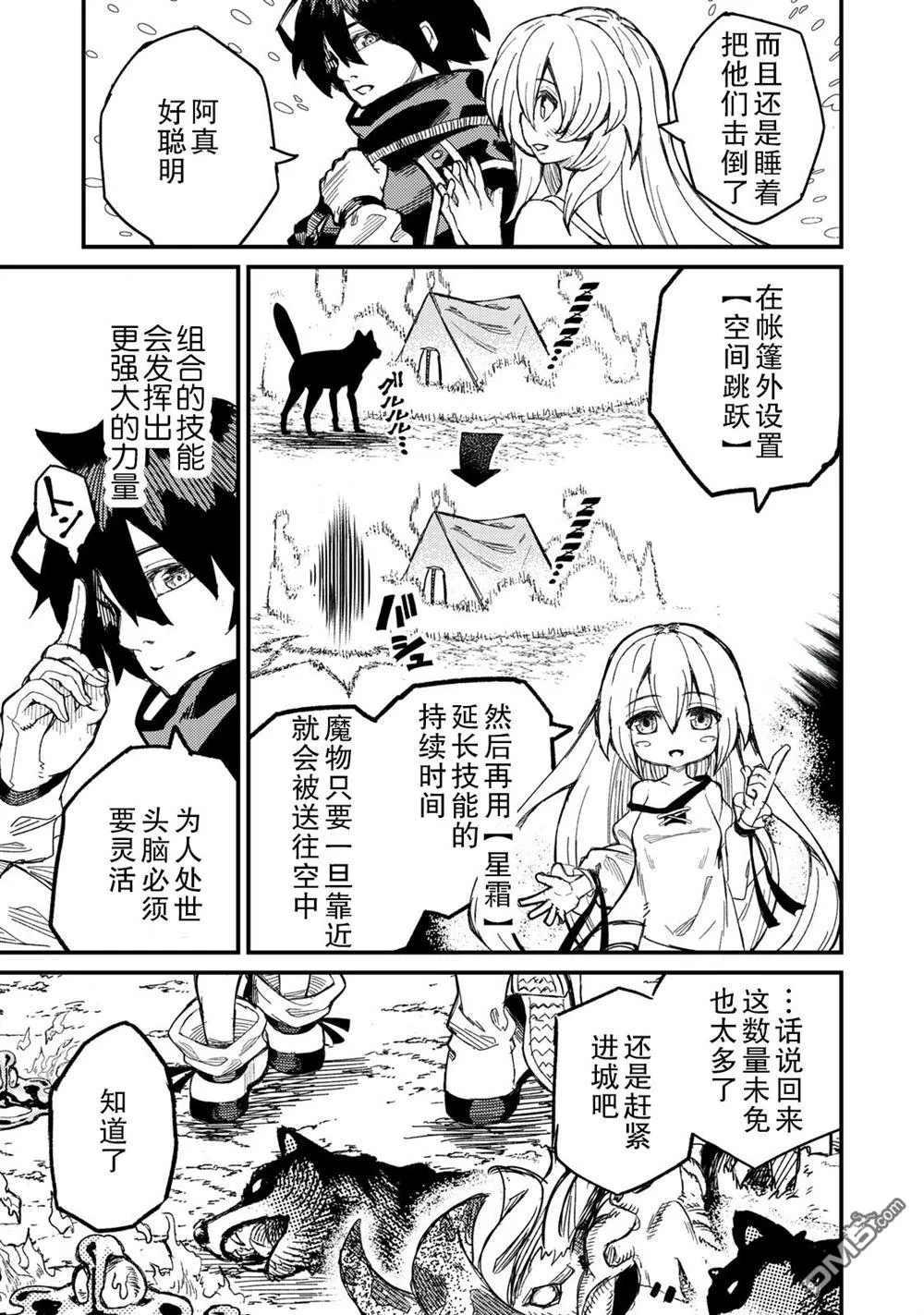 第3话 第23页