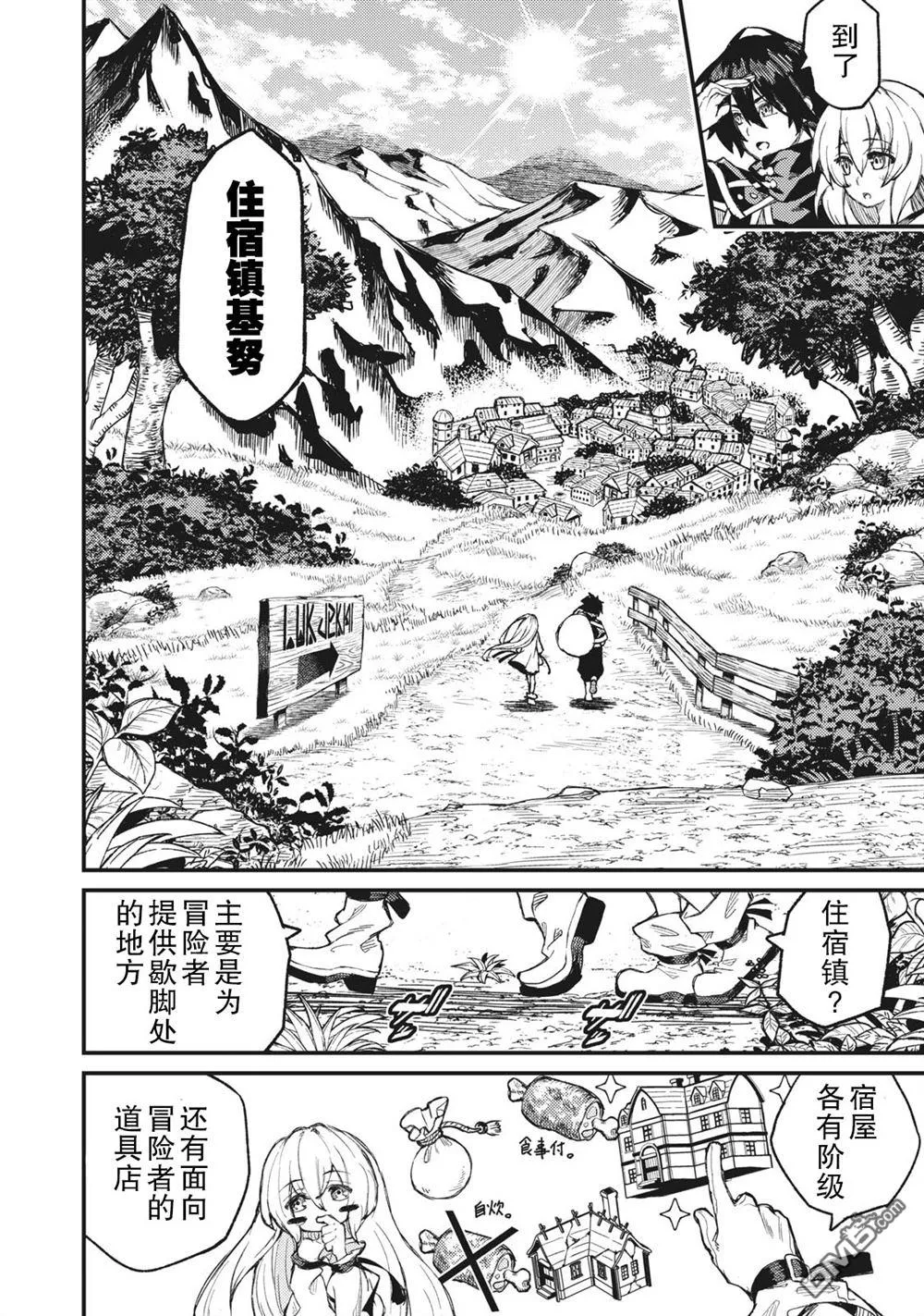 第3话 第24页
