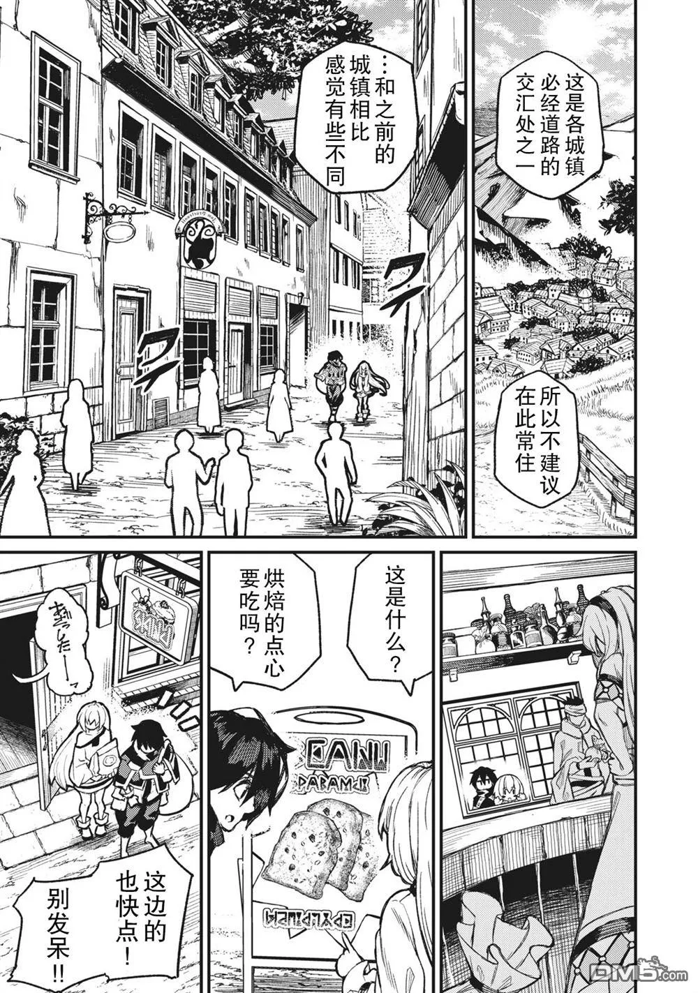 第3话 第25页