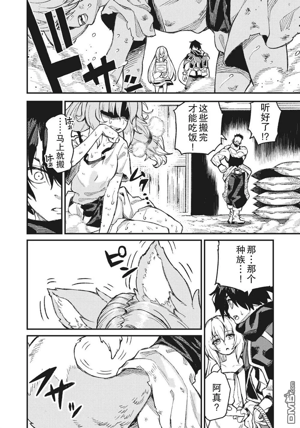 第3话 第26页