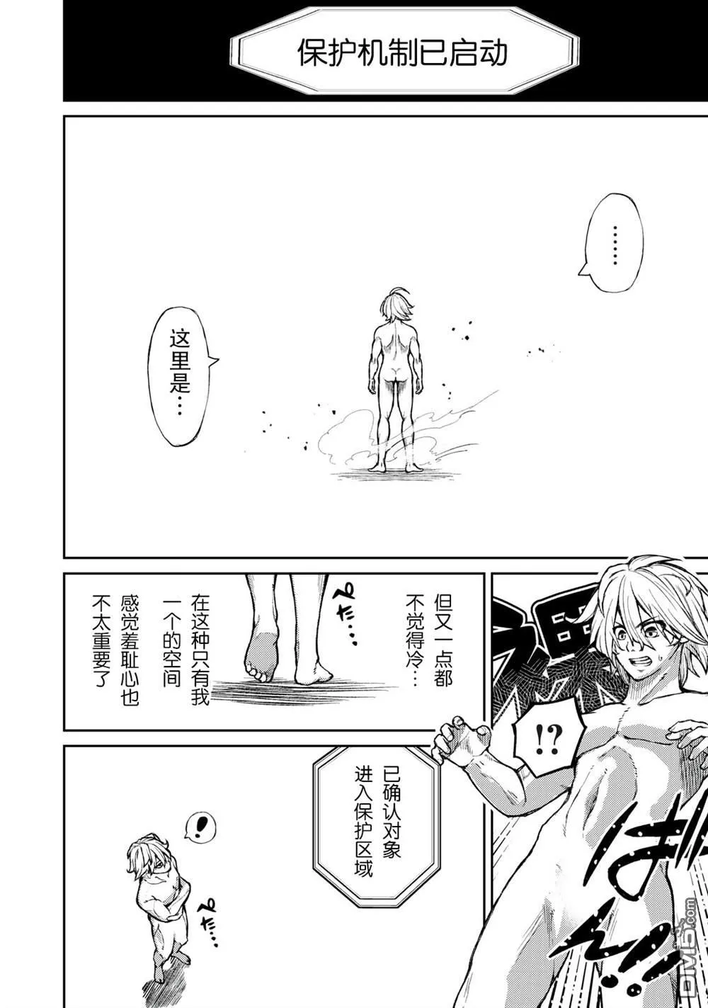 第2话 第2页