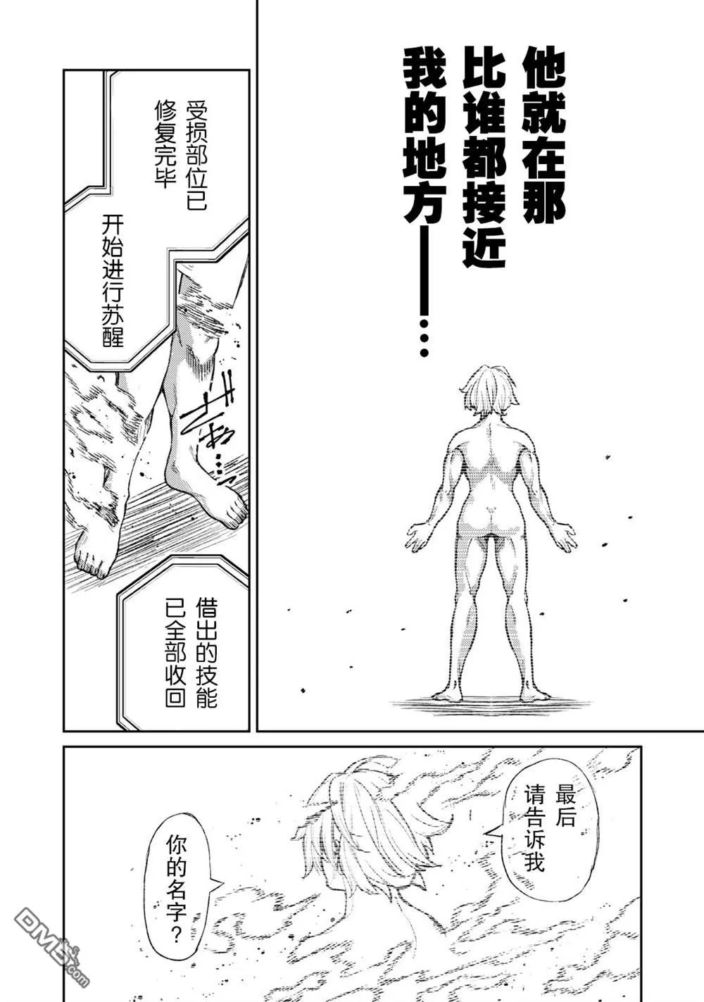 第2话 第6页