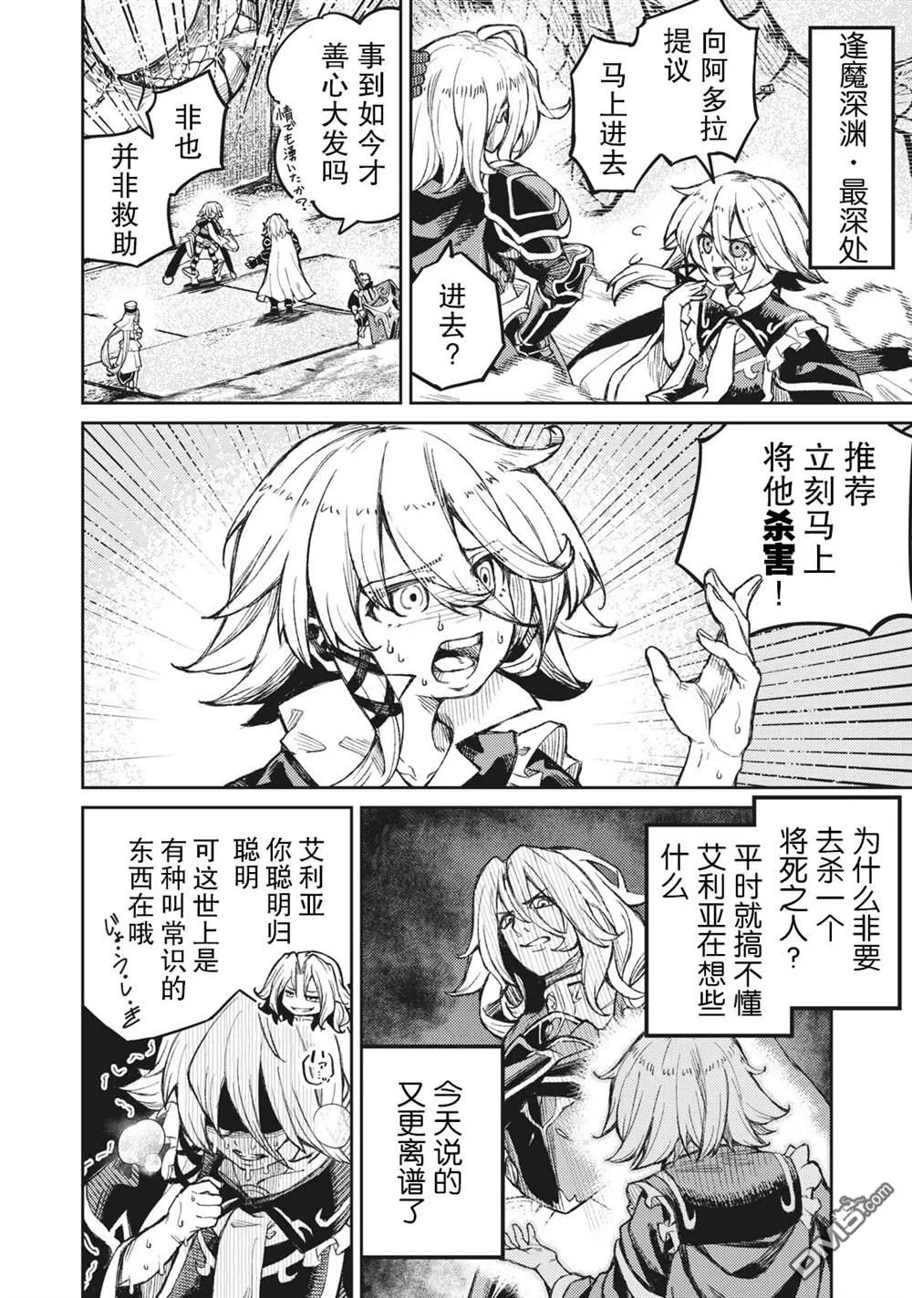 第2话 第8页