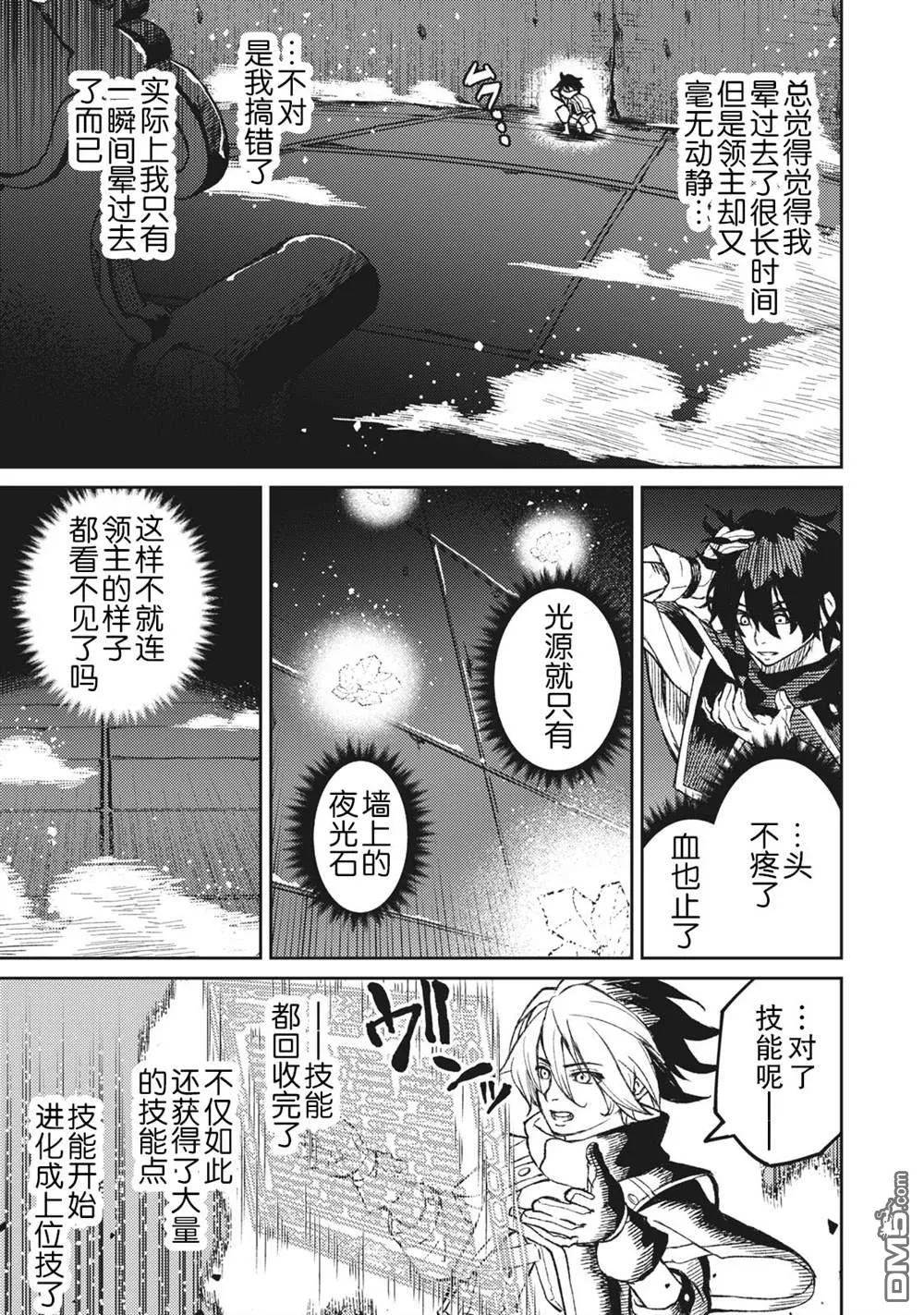 第2话 第11页