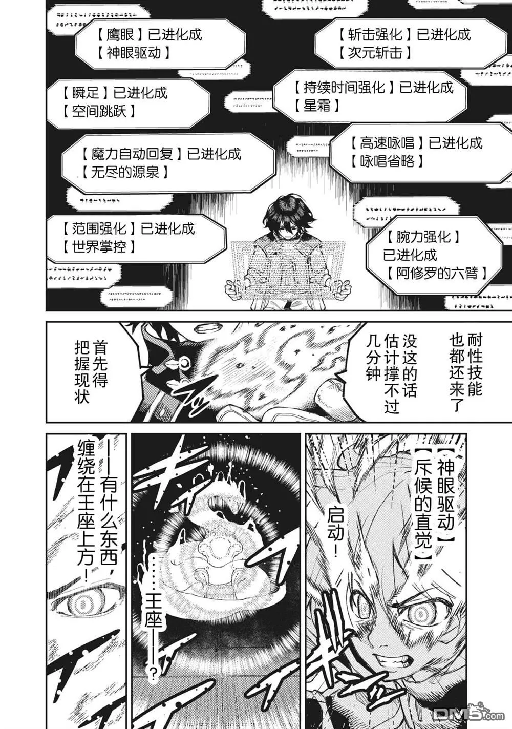 第2话 第12页