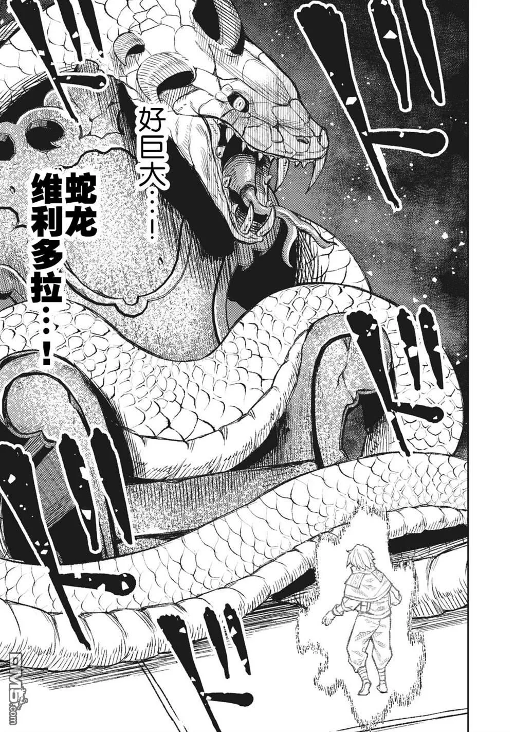 第2话 第13页