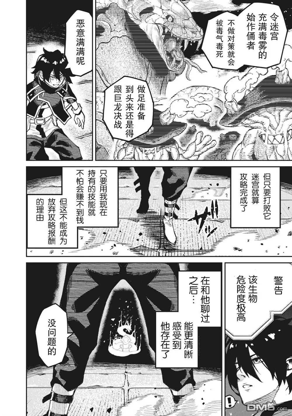 第2话 第14页