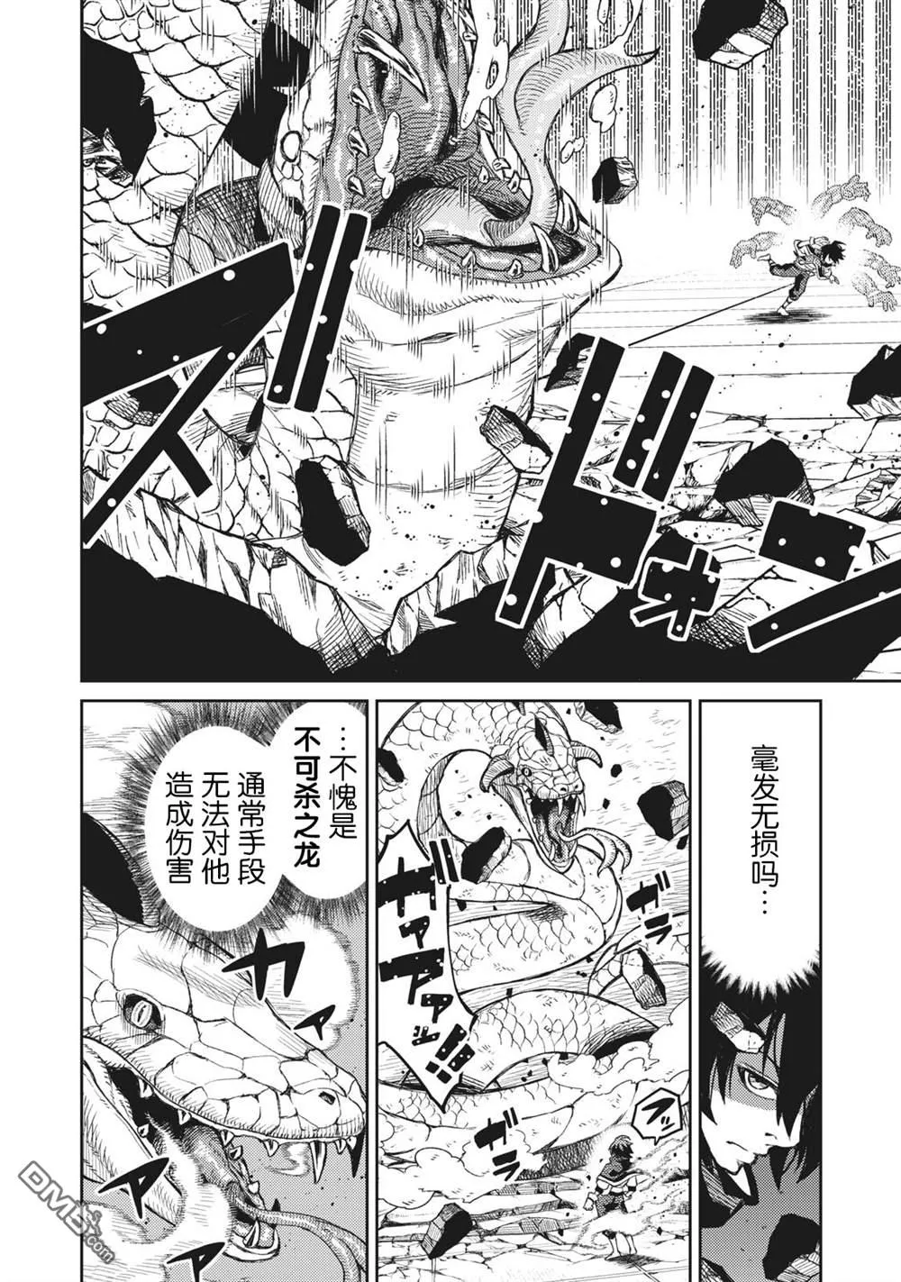 第2话 第18页