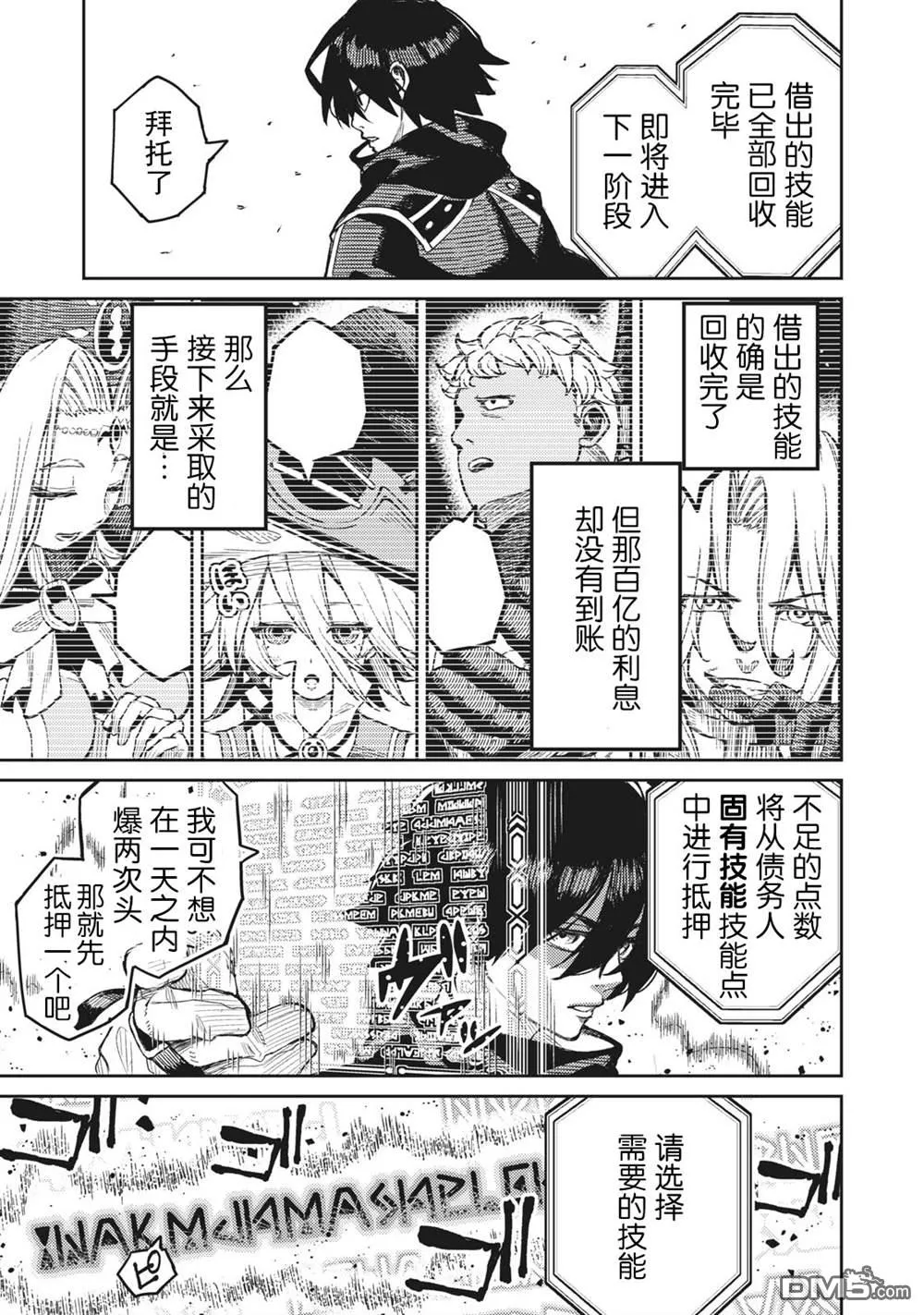 第2话 第19页