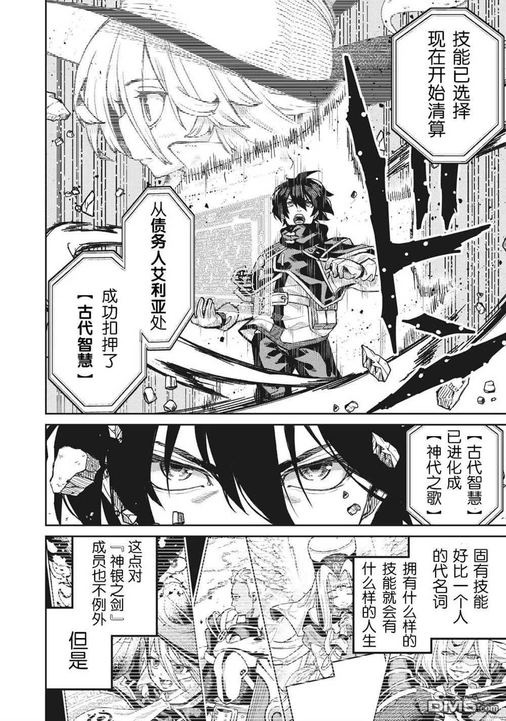 第2话 第20页