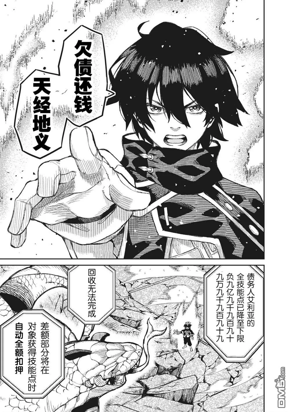 第2话 第21页