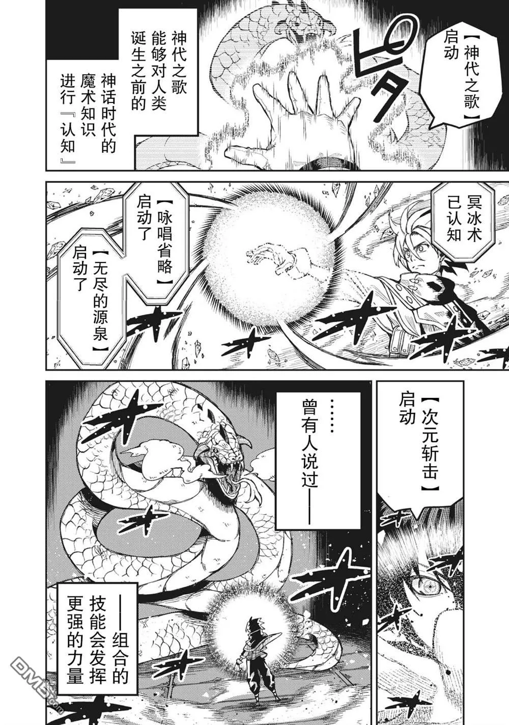 第2话 第22页