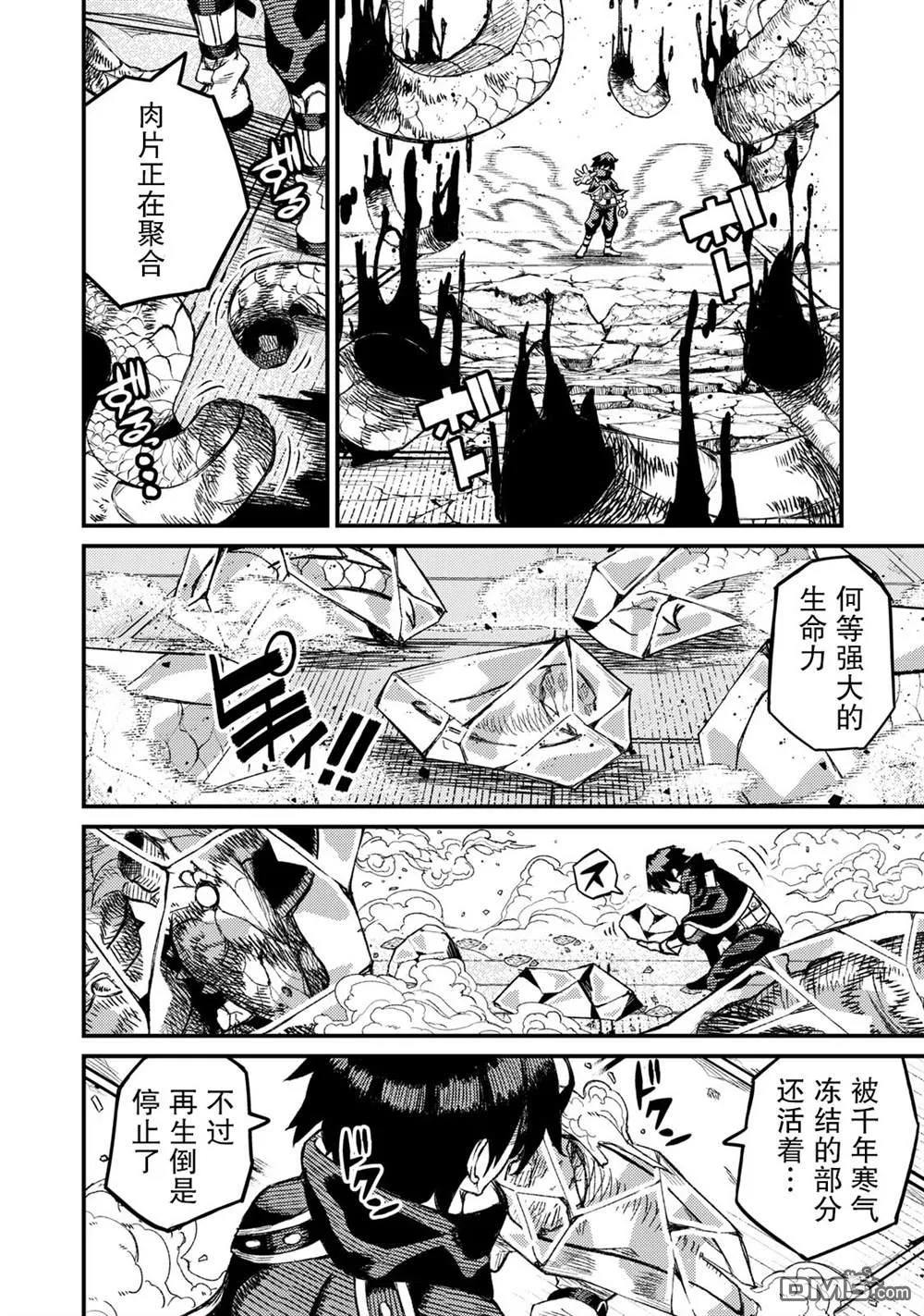 第2话 第24页