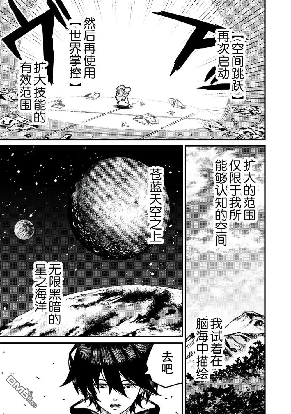 第2话 第25页