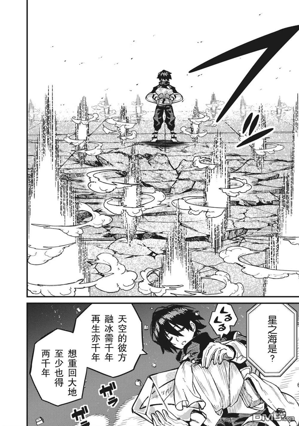 第2话 第26页